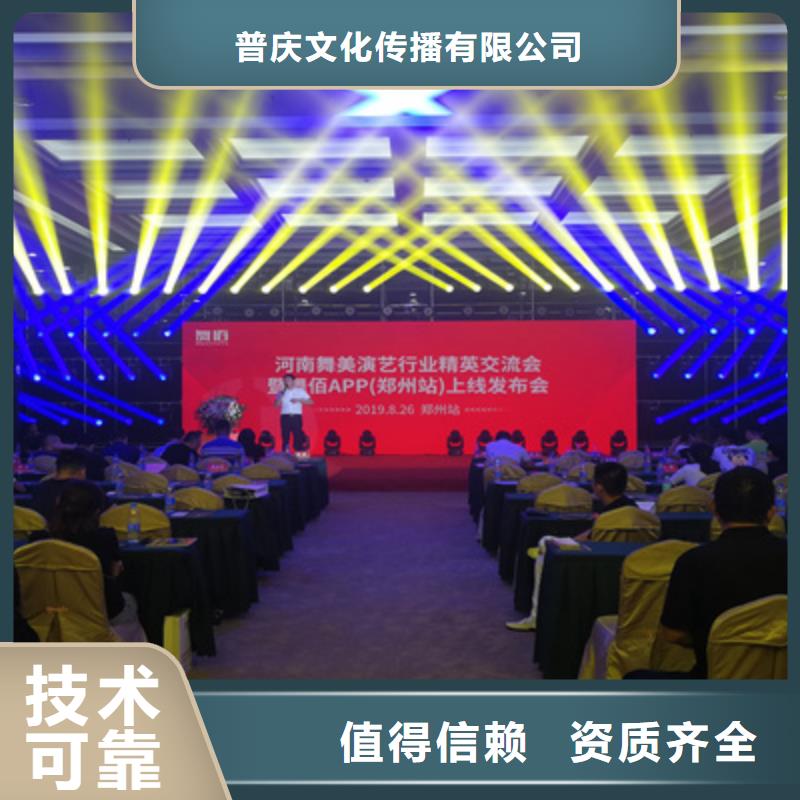 活动执行【活动背景板搭建】多年经验