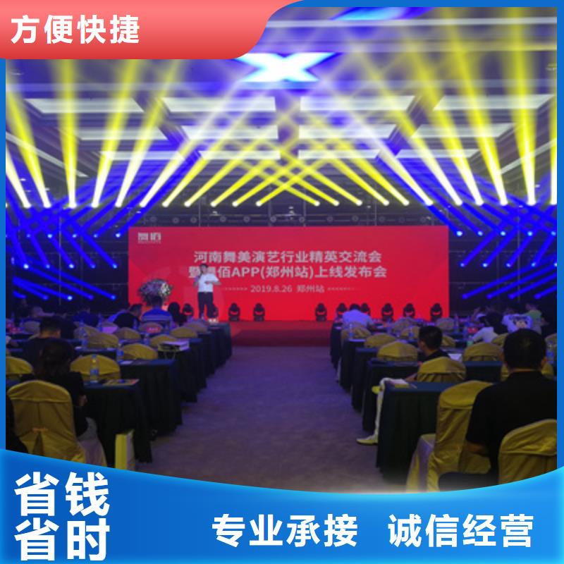 活动执行庆典演出公司价格低于同行