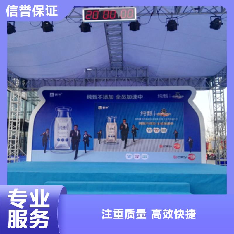 活动执行庆典物料出租匠心品质