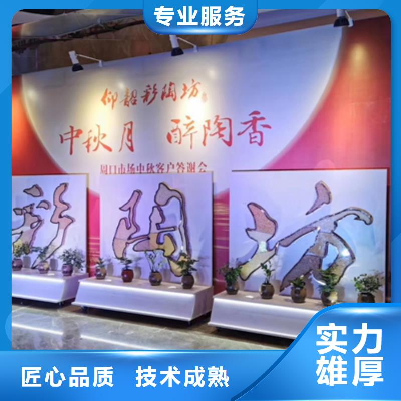 【庆典活动】会议策划公司先进的技术