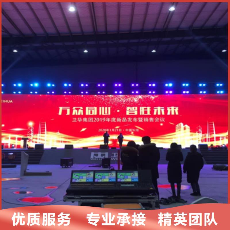 【庆典活动庆典活动策划公司实力公司】