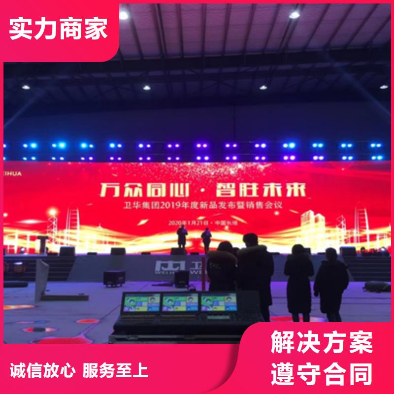 庆典活动,年会活动策划实力团队