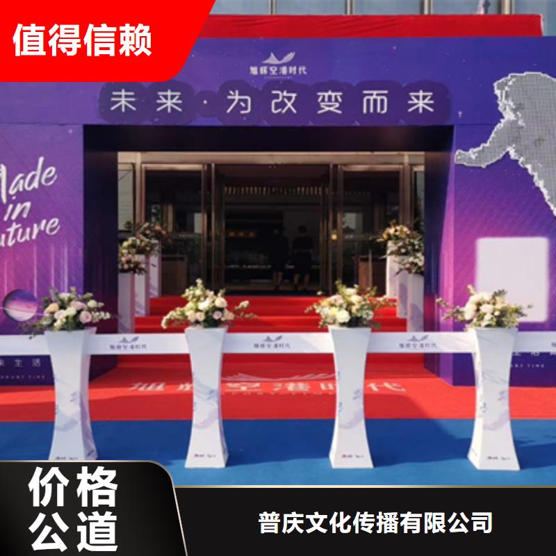 【庆典活动庆典活动策划公司实力公司】