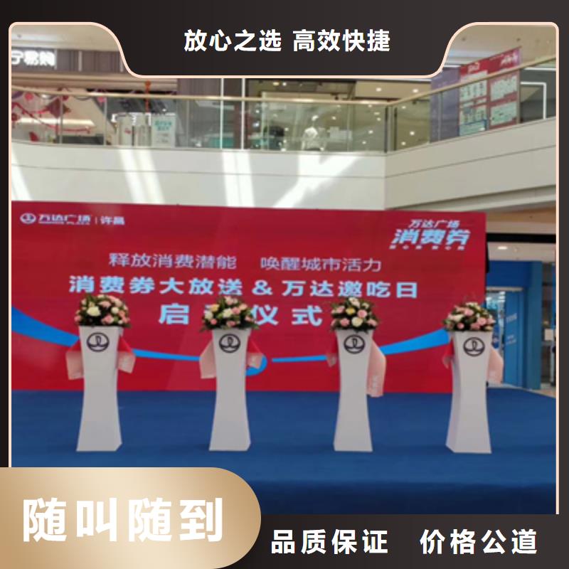 【庆典活动】开业场地布置诚信放心