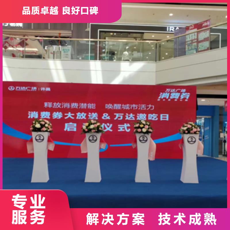庆典活动,活动策划公司团队