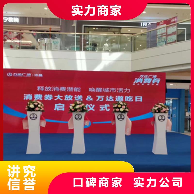 庆典活动动工仪式策划明码标价