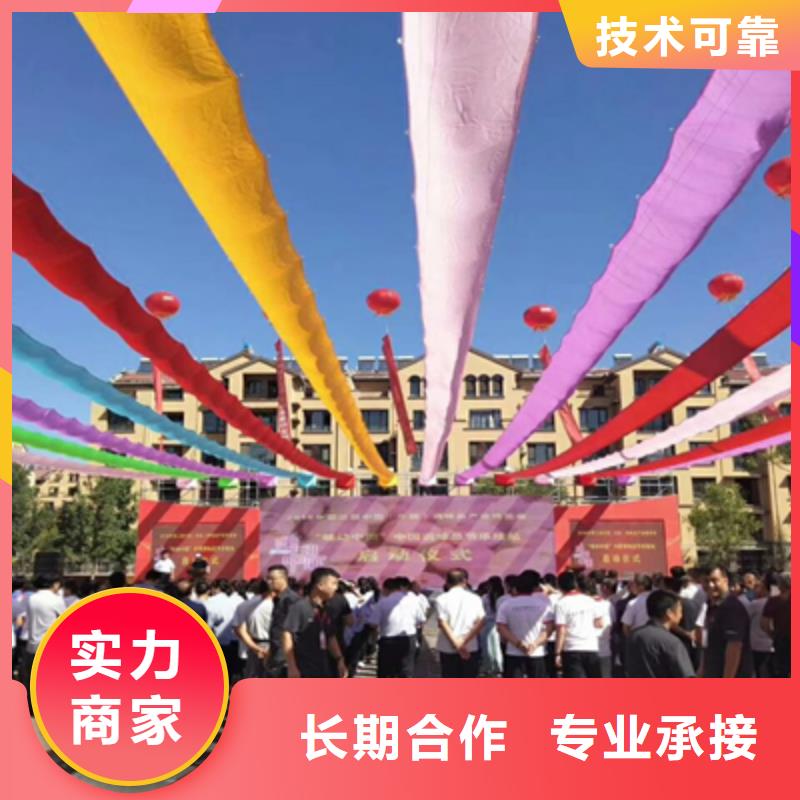 庆典活动动工仪式策划明码标价