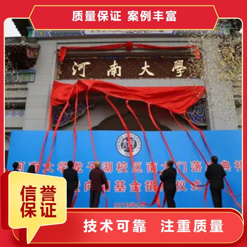 庆典活动,【庆典礼仪公司】效果满意为止