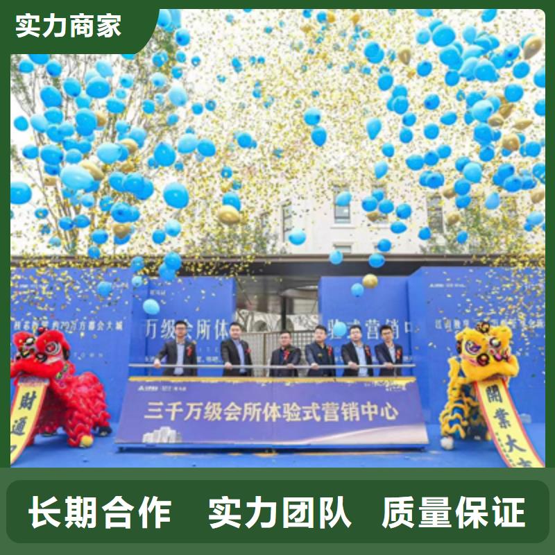 【庆典活动】庆典活动策划公司高性价比