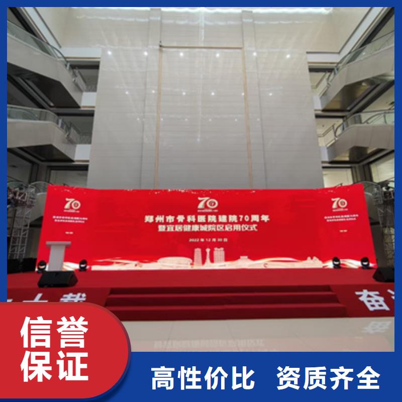 庆典活动动工仪式策划明码标价