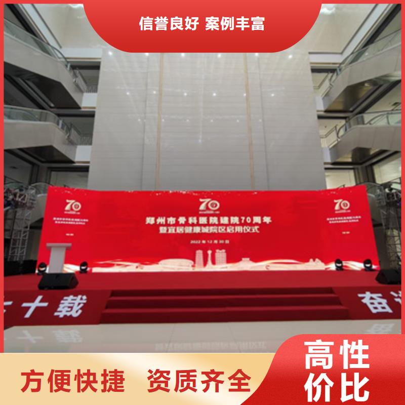 庆典活动活动现场布置2025公司精心