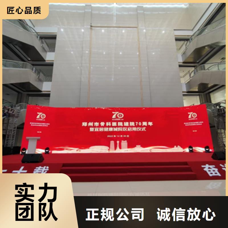 【庆典活动开业庆典布置放心之选】