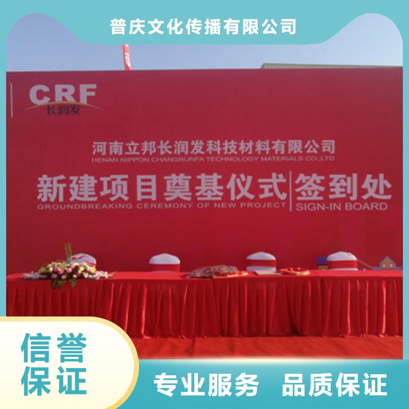 庆典活动庆典演出公司高品质