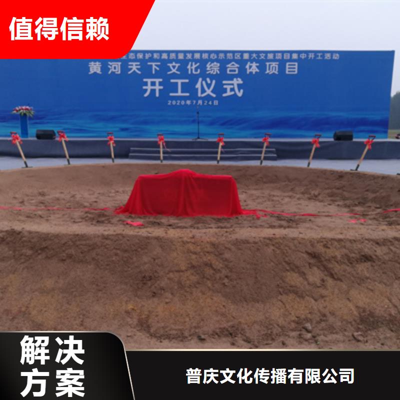 庆典活动庆典演出公司实力商家