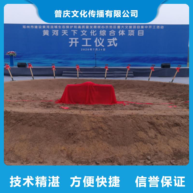 庆典活动庆典演出公司遵守合同