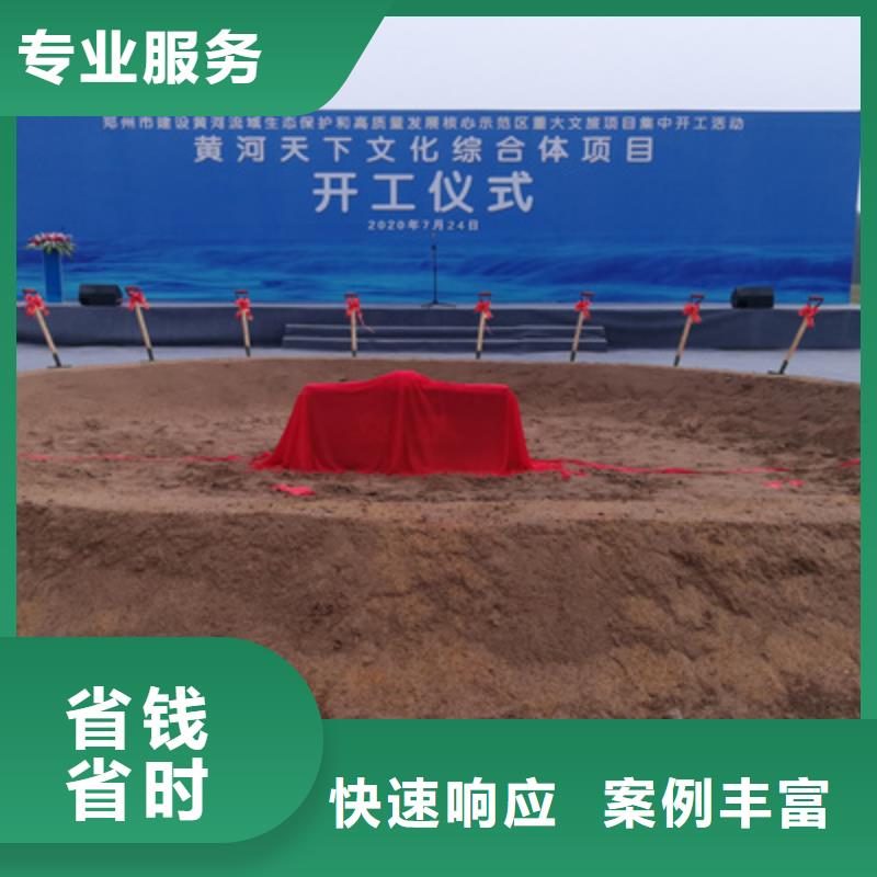 庆典活动会议演出公司诚信