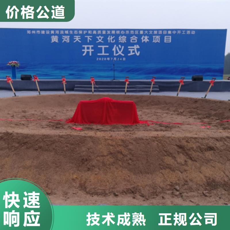 庆典活动庆典演出公司品质保证
