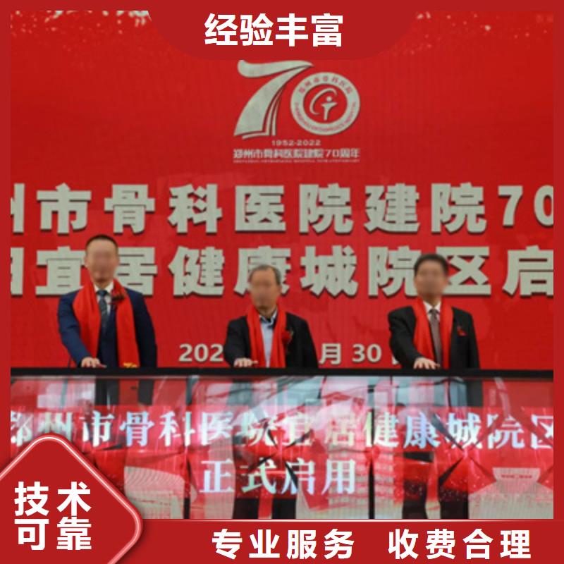 【庆典活动】庆典活动策划公司高性价比