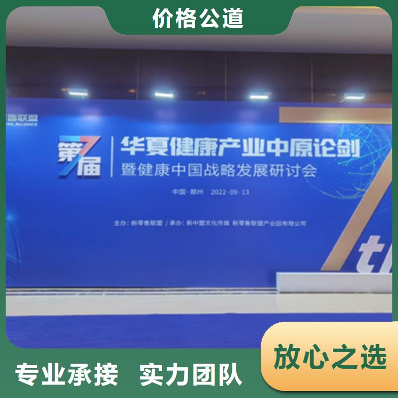 庆典活动活动背景板搭建技术比较好