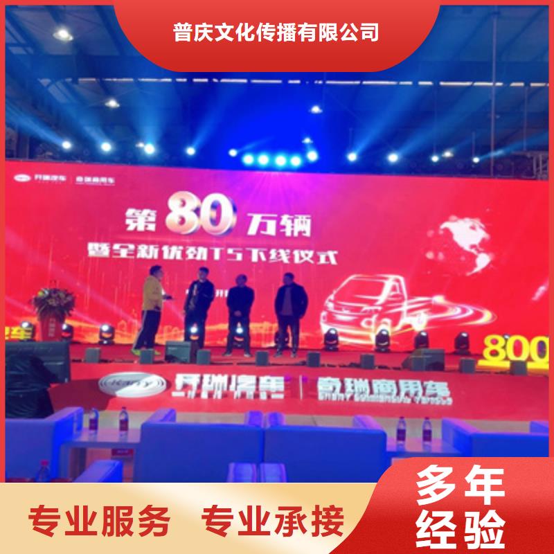 庆典活动开业庆典策划随叫随到