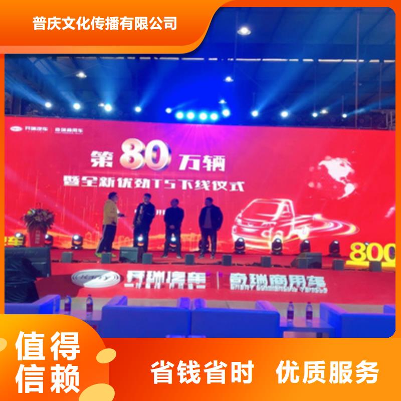 【庆典活动】会议策划公司先进的技术