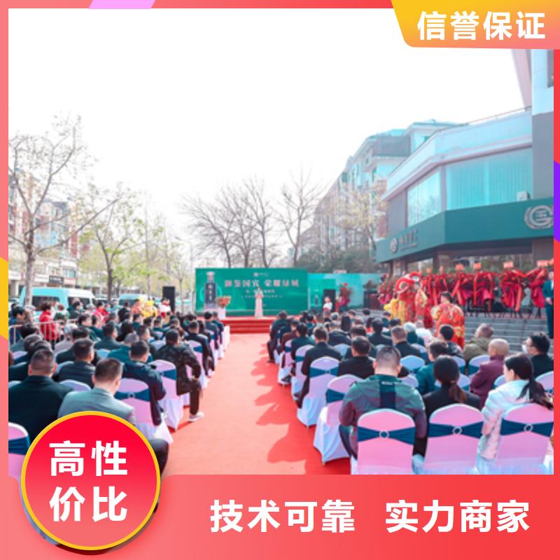 庆典活动会议演出公司诚信