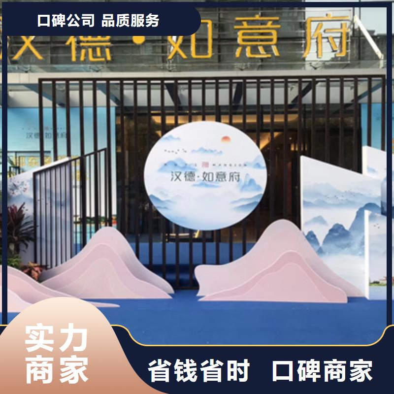 庆典活动活动背景板搭建技术比较好
