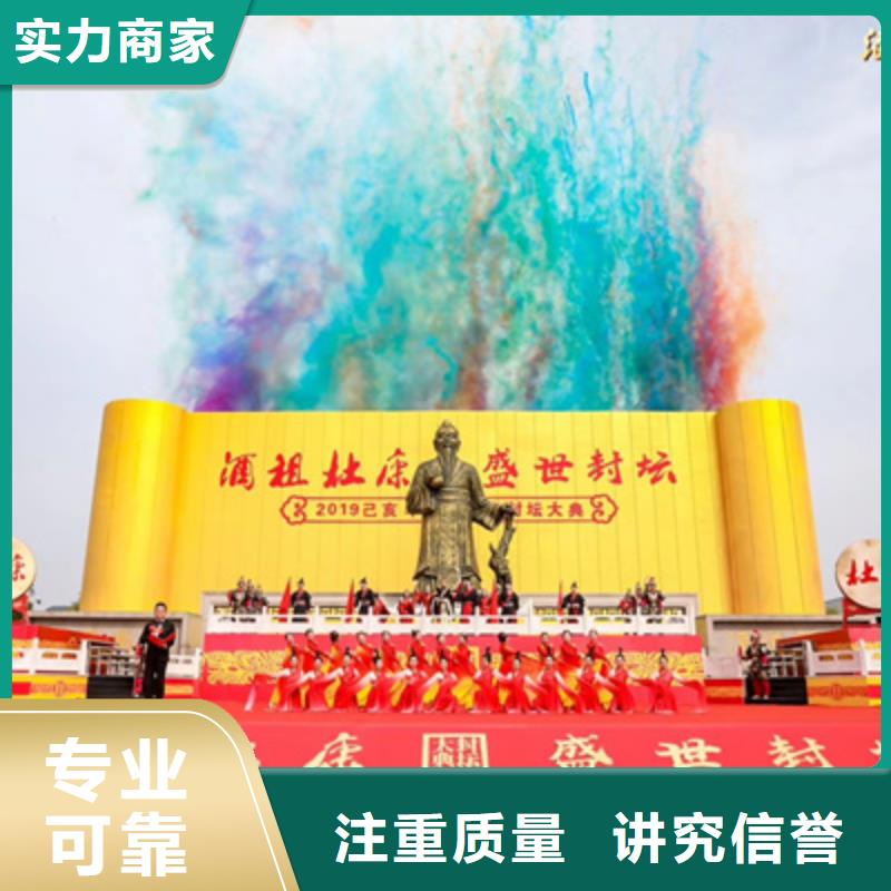 庆典活动年会策划品质优