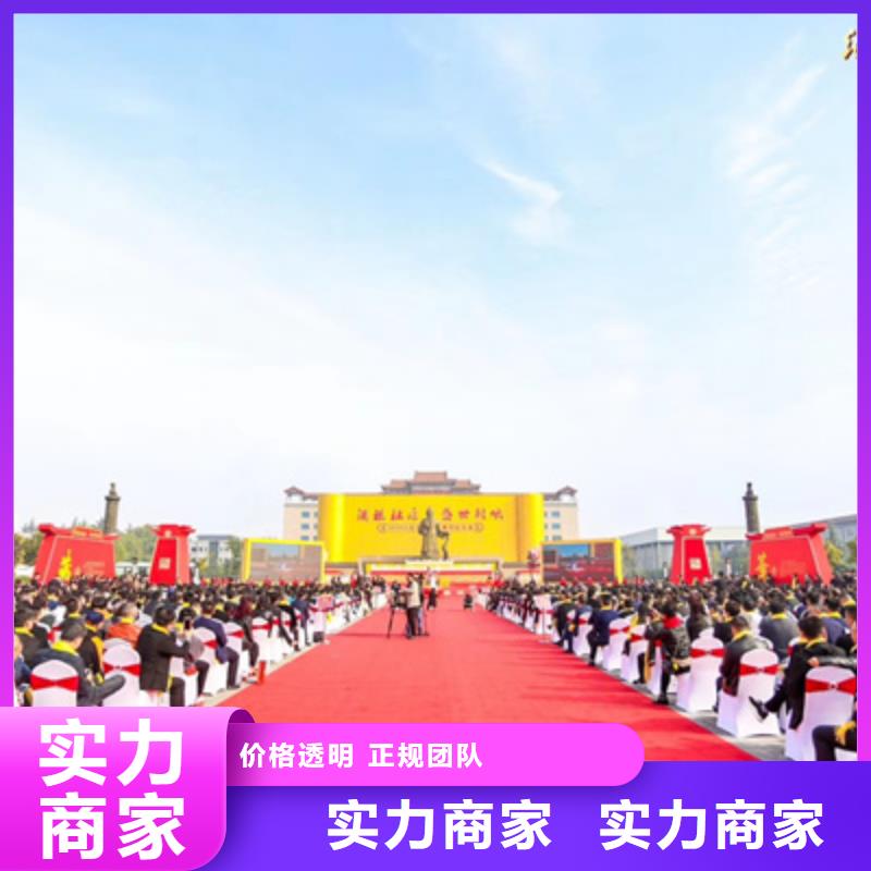 庆典活动庆典策划技术精湛