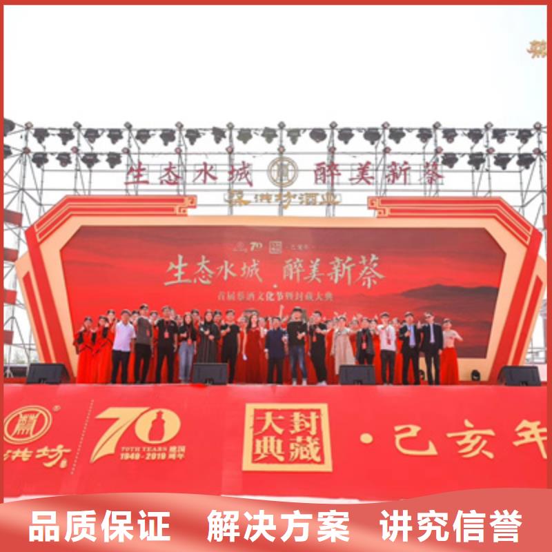 庆典活动,年会活动策划实力团队