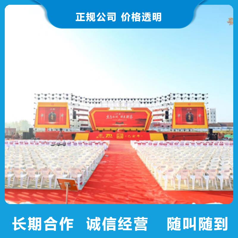 【庆典活动开业庆典公司正规公司】