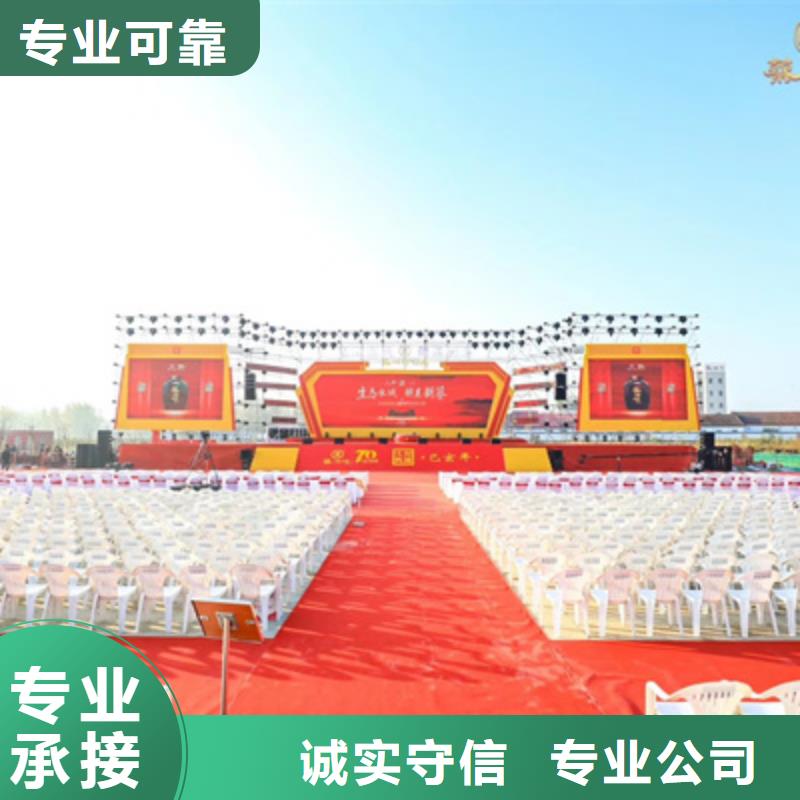 【庆典活动启动仪式策划实力雄厚】