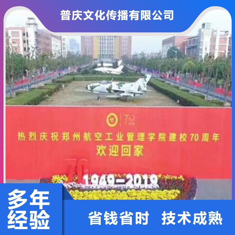 庆典活动-活动场地布置24小时为您服务