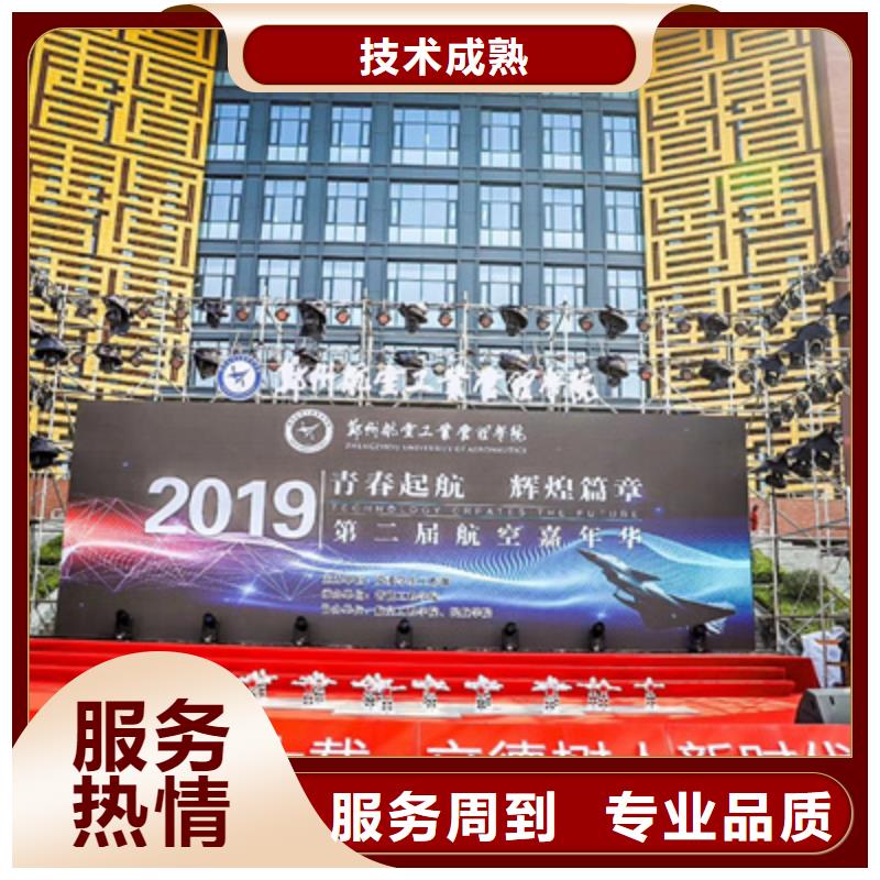 庆典活动活动背景板搭建经验丰富
