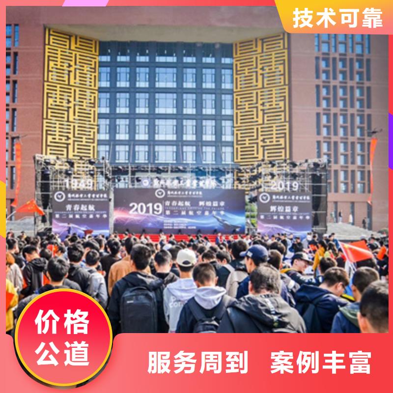 庆典活动【演出舞台搭建】明码标价