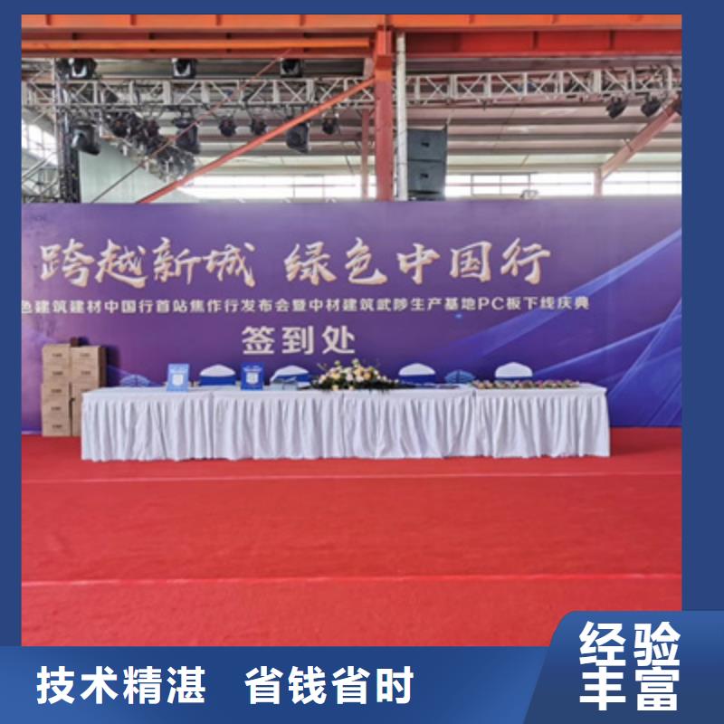 庆典活动活动背景板搭建技术比较好
