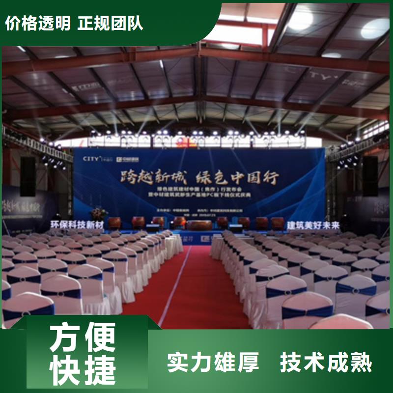 【庆典活动】会展物料出租正规