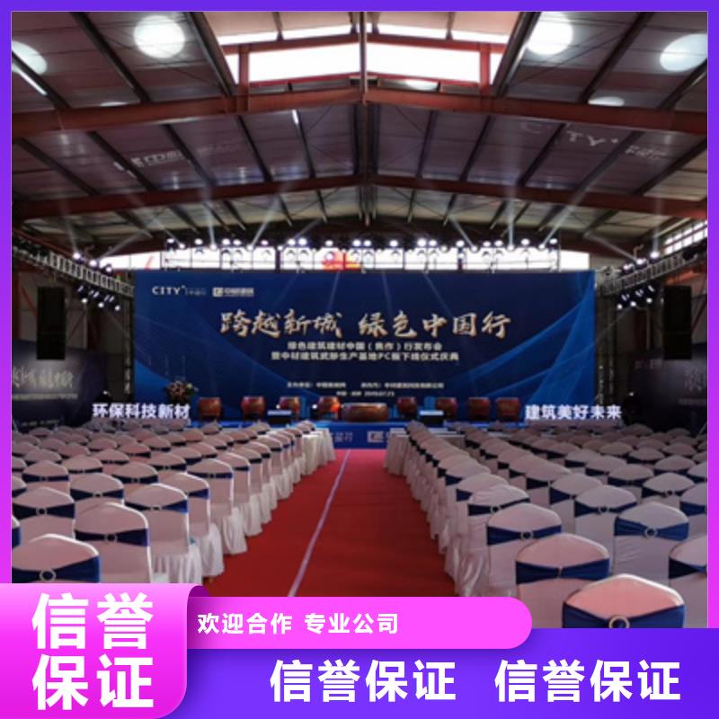 庆典活动,庆典策划正规