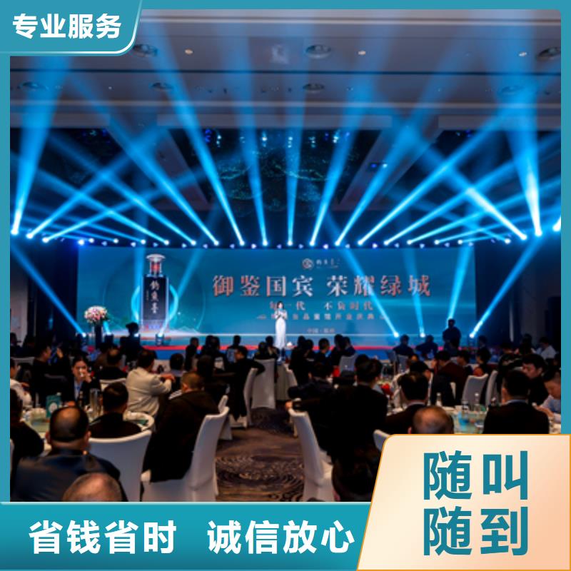 庆典活动,场地搭建齐全