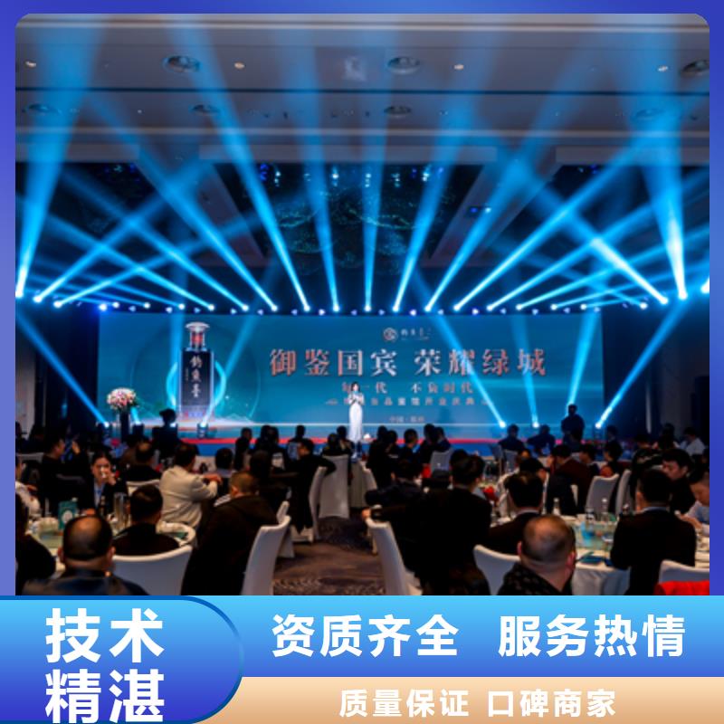 庆典活动_大型庆典公司实力公司