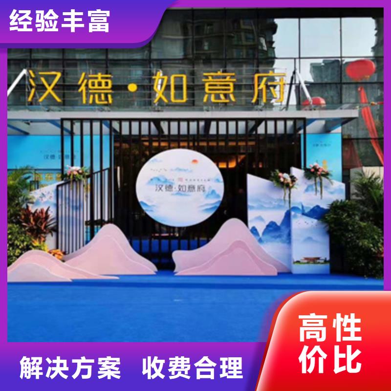 庆典活动庆典演出公司正规公司