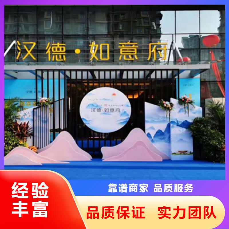 庆典活动活动场地布置品质好
