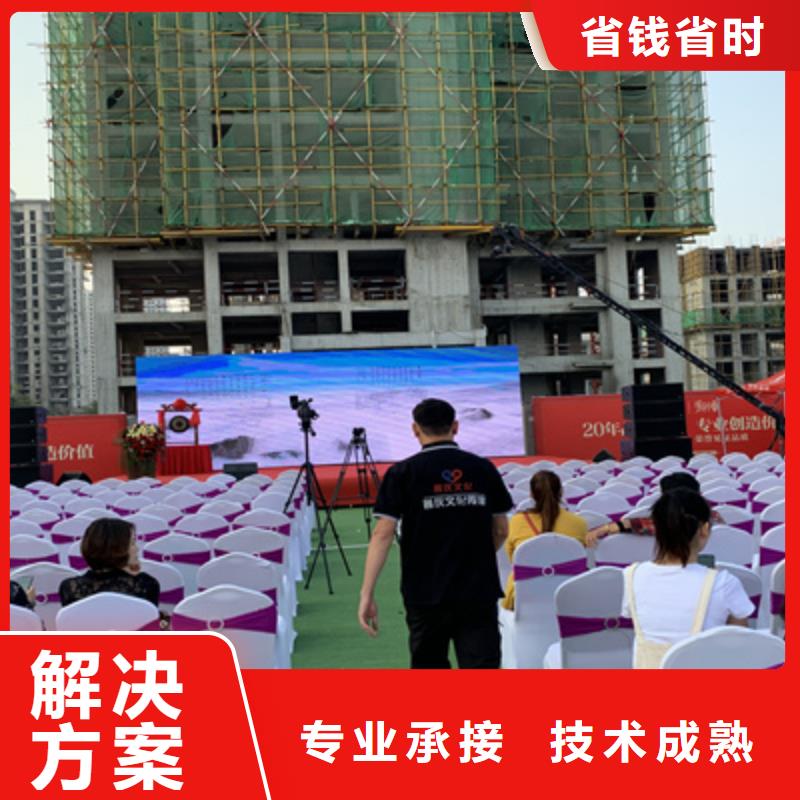庆典活动,庆典策划正规