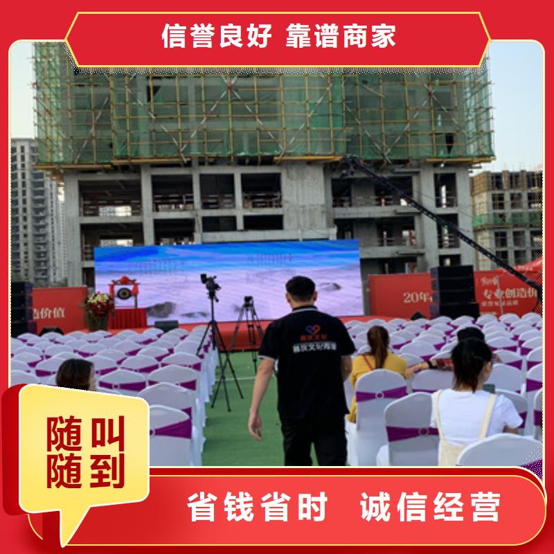 庆典活动LED屏租赁专业公司