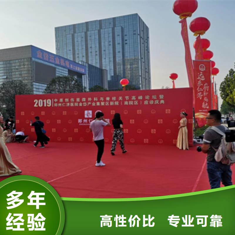 庆典活动开业庆典策划随叫随到