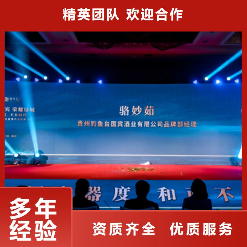 【庆典活动】_活动场地布置诚信放心