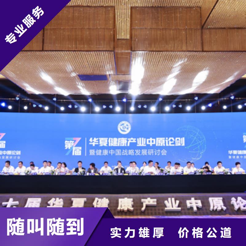 庆典活动庆典策划靠谱商家