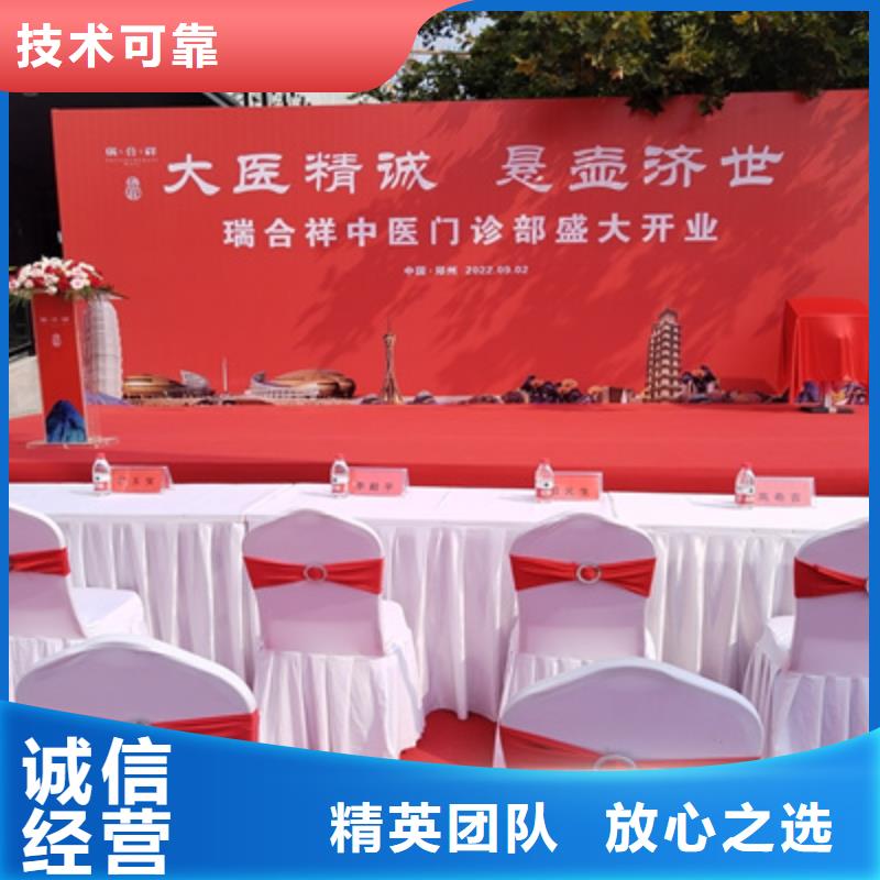 庆典活动庆典仪式策划欢迎合作