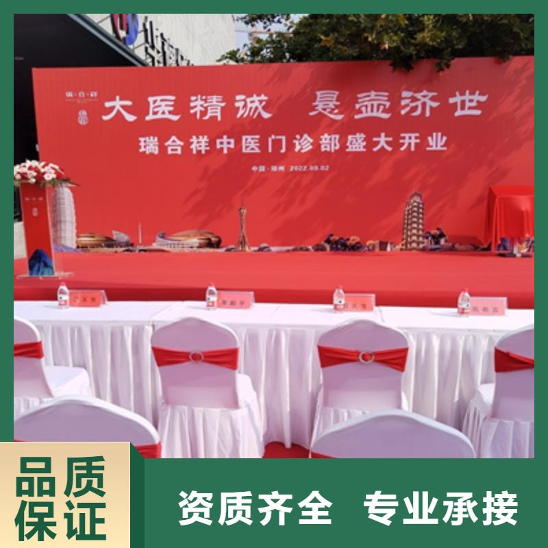 庆典活动动工仪式策划快速
