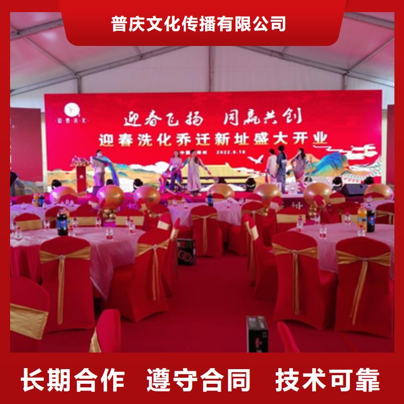 庆典活动会议演出公司诚信